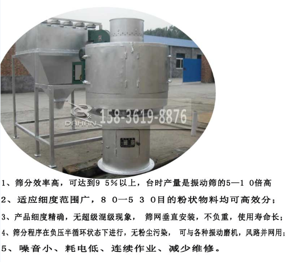立式氣流篩分機(jī)特點(diǎn) 立式氣流篩分機(jī)特點(diǎn)